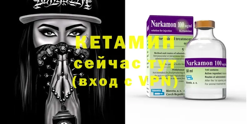 КЕТАМИН ketamine Саранск